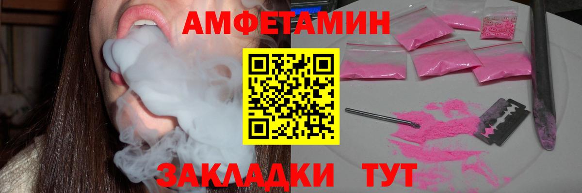 Amphetamine  АМФ 98%  Вход с VPN  Трёхгорный  Amphetamine 