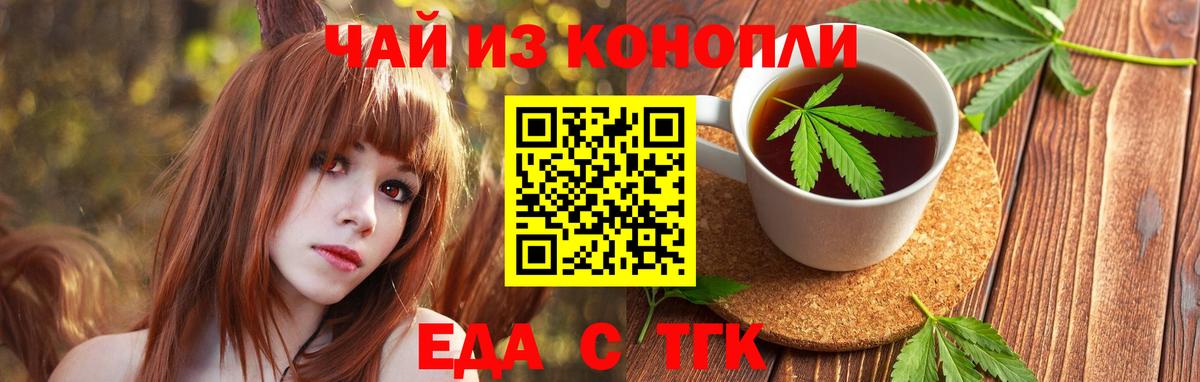 Печенье с ТГК марихуана  Вход с VPN  Трёхгорный 