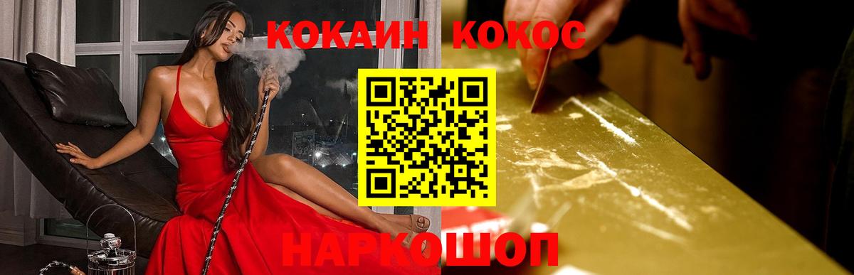 COCAIN 97%  COCAIN VHQ  Трёхгорный  Вход с VPN 