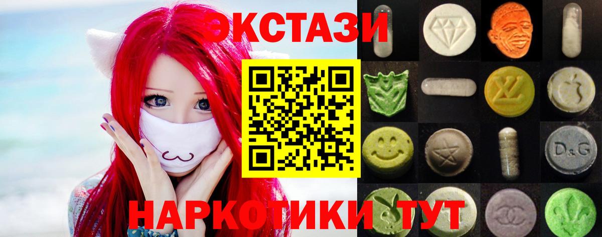 ЭКСТАЗИ диски Трёхгорный