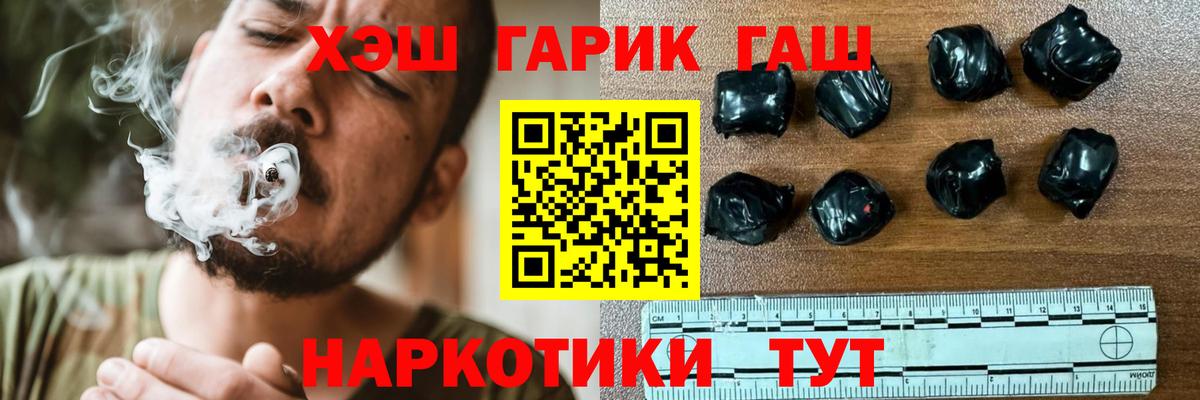 ГАШИШ Изолятор Трёхгорный
