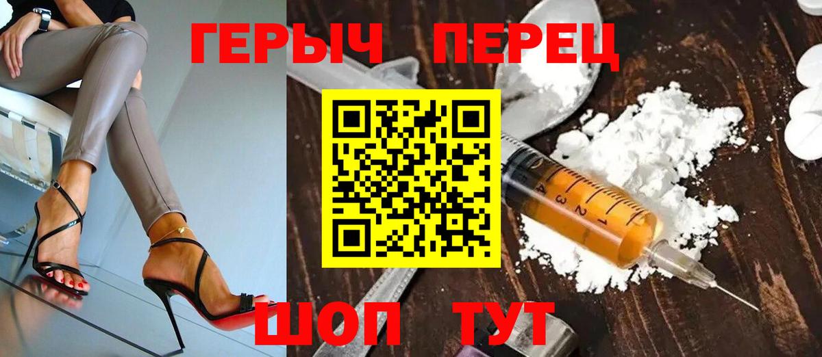 Трёхгорный  ГЕРОИН Heroin  Вход с VPN 