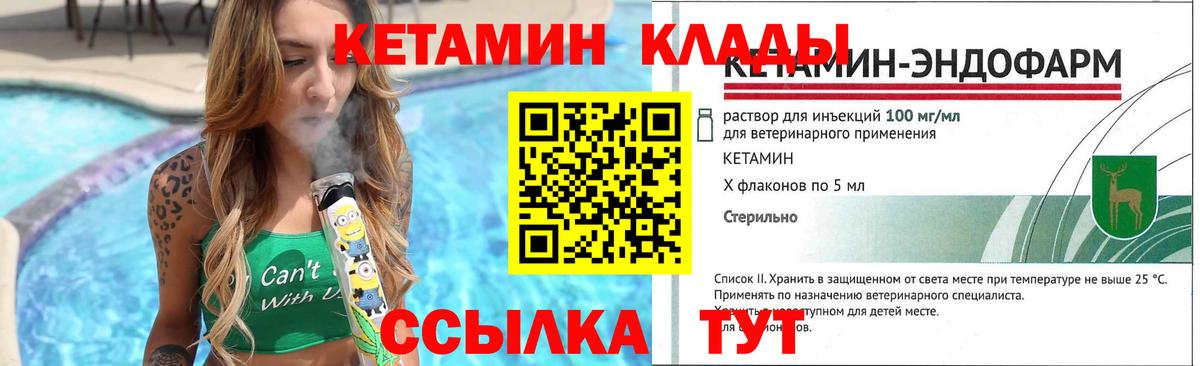 Кетамин VHQ Трёхгорный