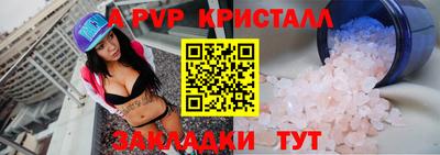 стафф Рузаевка