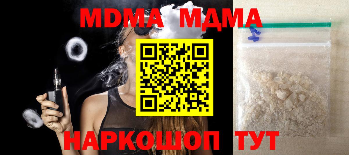 МДМА Molly Трёхгорный