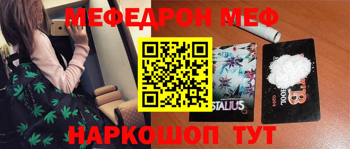 МЕФ мука Трёхгорный