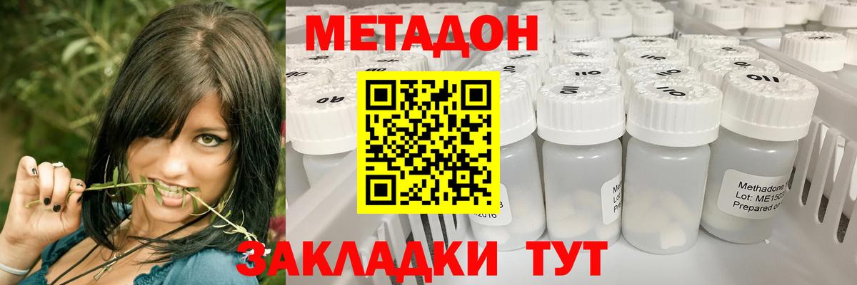 Метадон methadone  Вход с VPN  МЕТАДОН белоснежный  Трёхгорный 