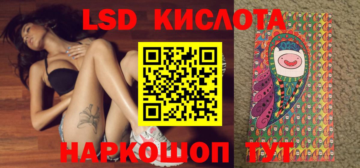 Марки NBOMe 1,5мг Трёхгорный