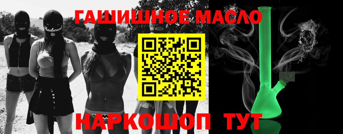 ТГК вейп Трёхгорный