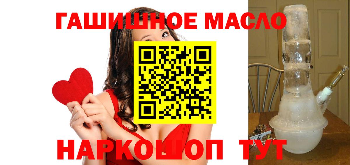 ТГК жижа  kraken ссылки  ТГК гашишное масло  Трёхгорный  Вход с VPN 