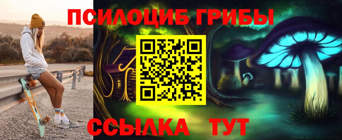 Трёхгорный  Псилоцибиновые грибы мухоморы  Вход с VPN 